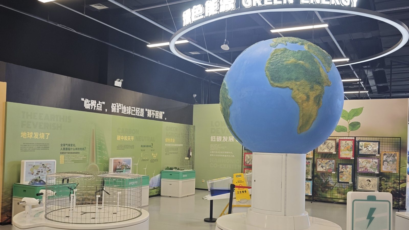 Low-Carbon Living exhibition hall