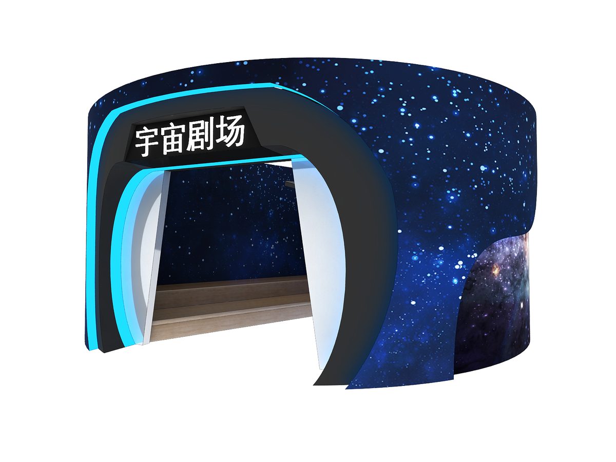 Cosmic Theatre
